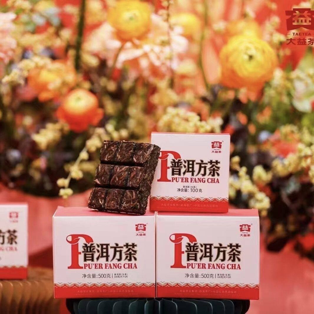 2025 Menghai Tea Factory “Pu Er Fang Cha” Raw Pu-erh Tea Brick Sheng Puer Dayi