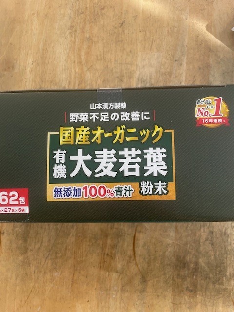 Yamamoto Kanpo Organic Barley Young leaves powder 100% Pure 3g x 162pack Japan