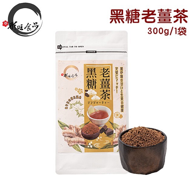 Brown Sugar Old Ginger Tea – Traditional Taiwanese Ginger Drink 2 bags