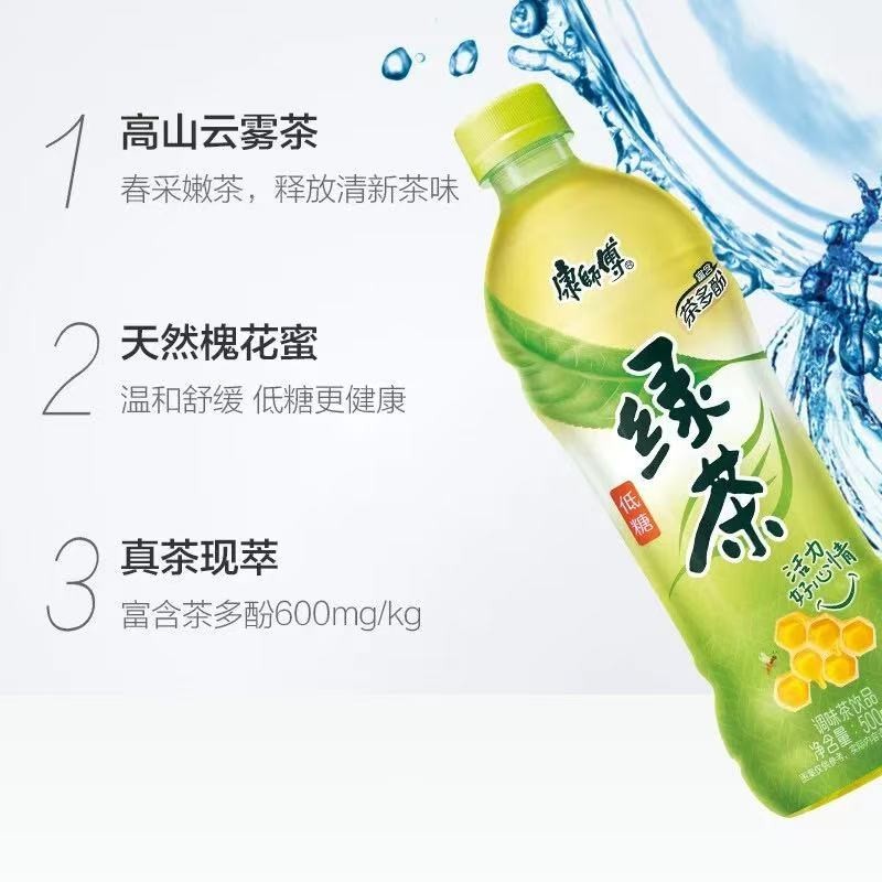 Master Kong Green Tea Drink 500ml x15 Bottles Low Sugar Chinese Tea Beverage