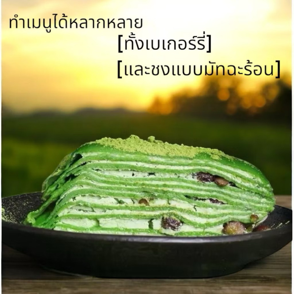 Choui Fong Matcha Green Tea Powder Lattes Smoothies Baked Goods Bakery 100 g. x4