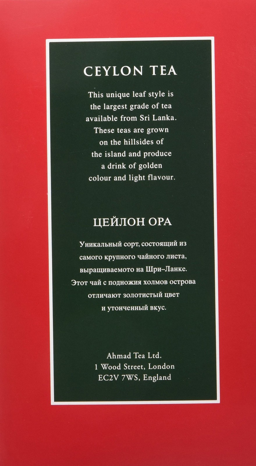 Black Tea, Ceylon Opa Loose Leaf, 454g – Caffeinated & Sugar-Free