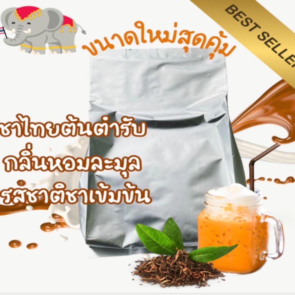 Number One Brand Pantai Thai Tea Leaves Mix Thai Iced Tea 16 oz/454g (Pack of 1)
