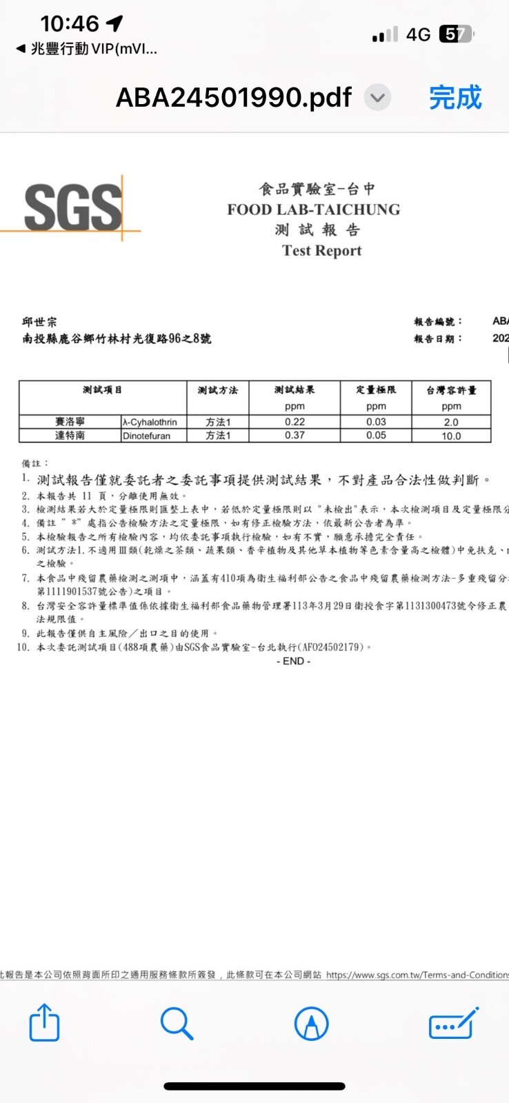 Taiwan unique tea,Chin-Shin-Oolong,梨山水源頭Lishan water source,75g*8