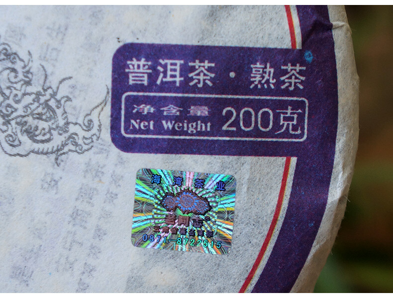 2010 Haiwan Lao Tong Zhi Old Comrade 908 Mini Pu’er Tea Cake Puerh Ripe 200g