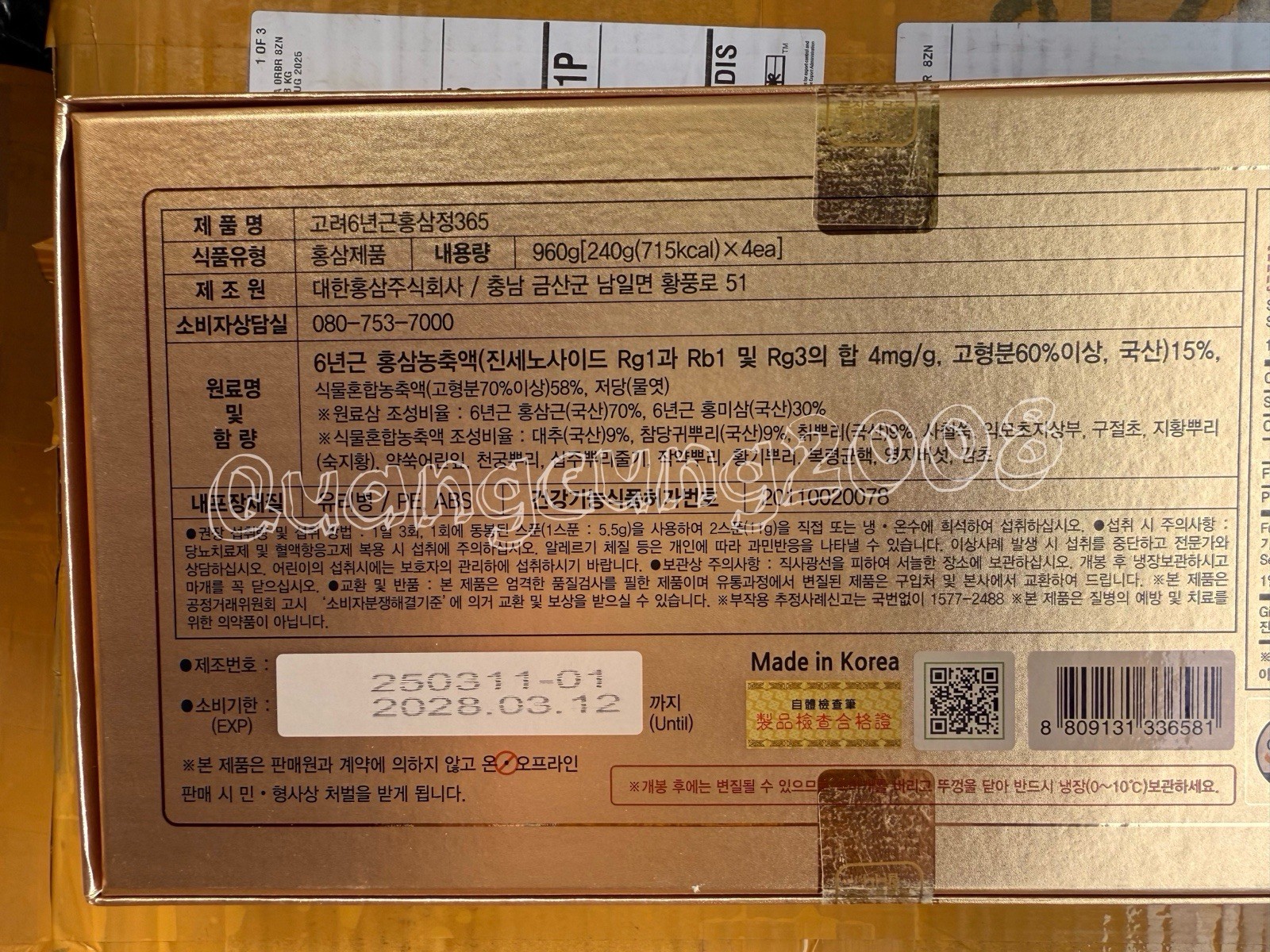 Korean 6 Years Red Ginseng Extract 365, 240g x 4ea Red Ginseng Tea