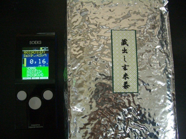 Japanese Green Tea NEW Kuradashi Genmaicha蔵出し玄米茶500g(1.1lb)