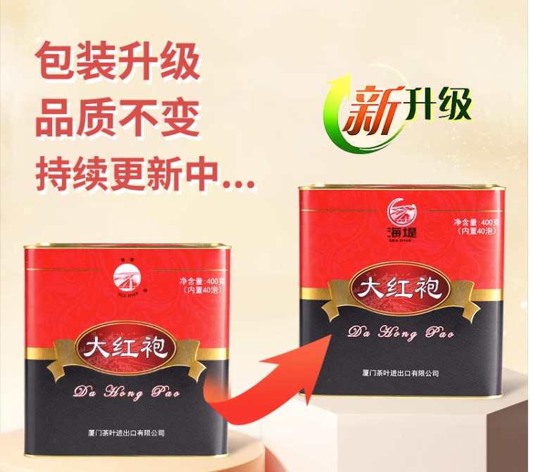Sea Dyke AT111 Dahongpao Fujian Da Hong Pao Big Red Robe Oolong Tea 400g