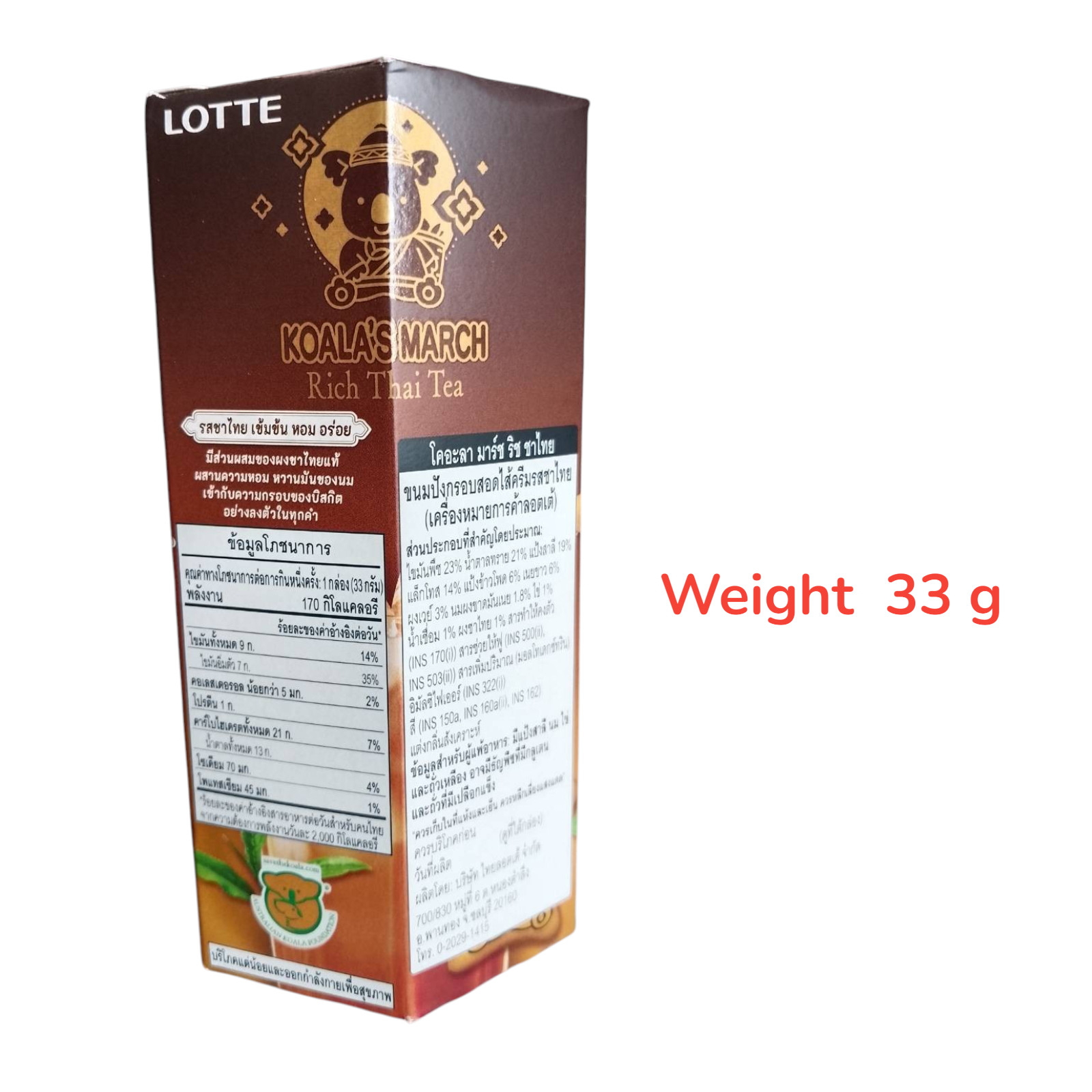 3X Lotte Koala’s March Biscuits Rich Thai Tea Flavor Authentic Thai Tea Cream