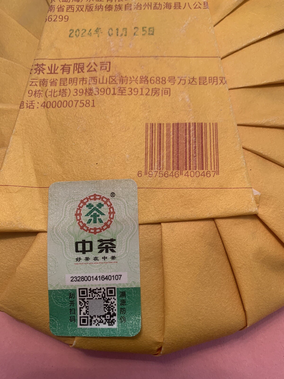 2024 CHINATEA Brand Jin Hao Yu Lian Puerh Tea Cake 357g Ripe Puer Tea