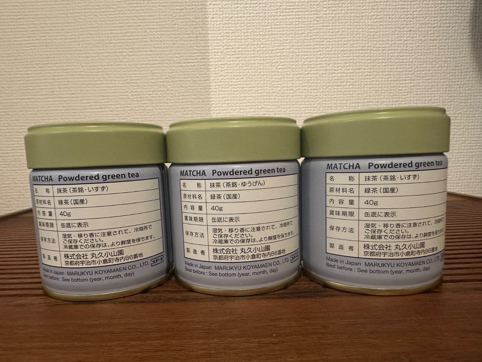 Marukyu Koyamaen Matcha Can Set of 3 UJI Ceremonial Grade
