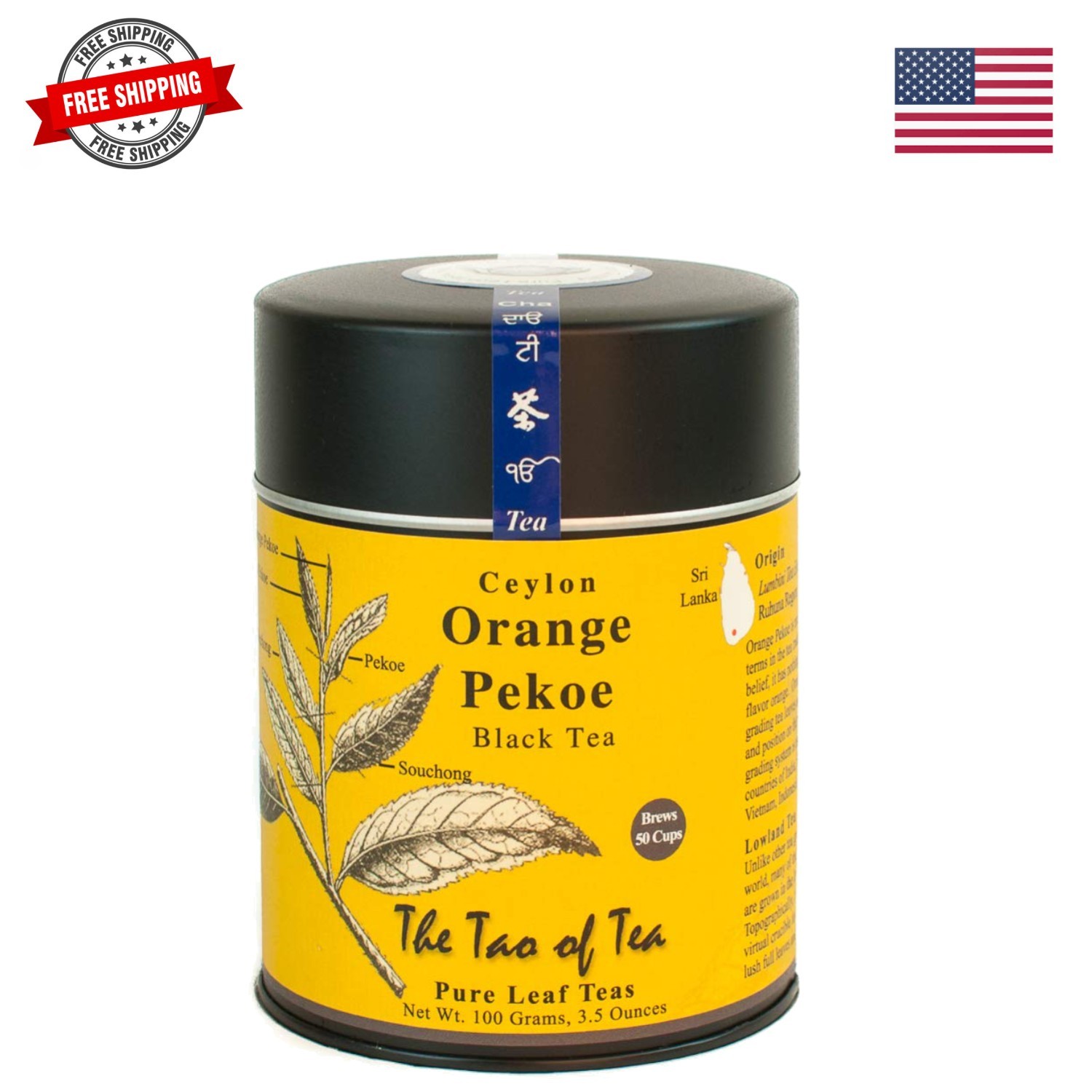 Ceylon Orange Pekoe, Sri Lankan Loose Tea, 3.5 Ounce