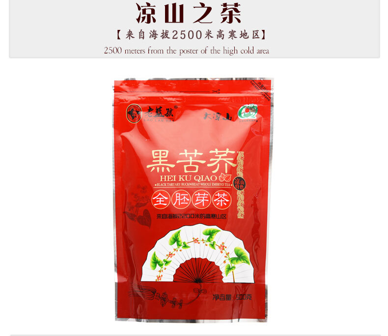 Chinese Herbal Tea 500g Premium Roasted Black Tartary Buckwheat Tea Grain
