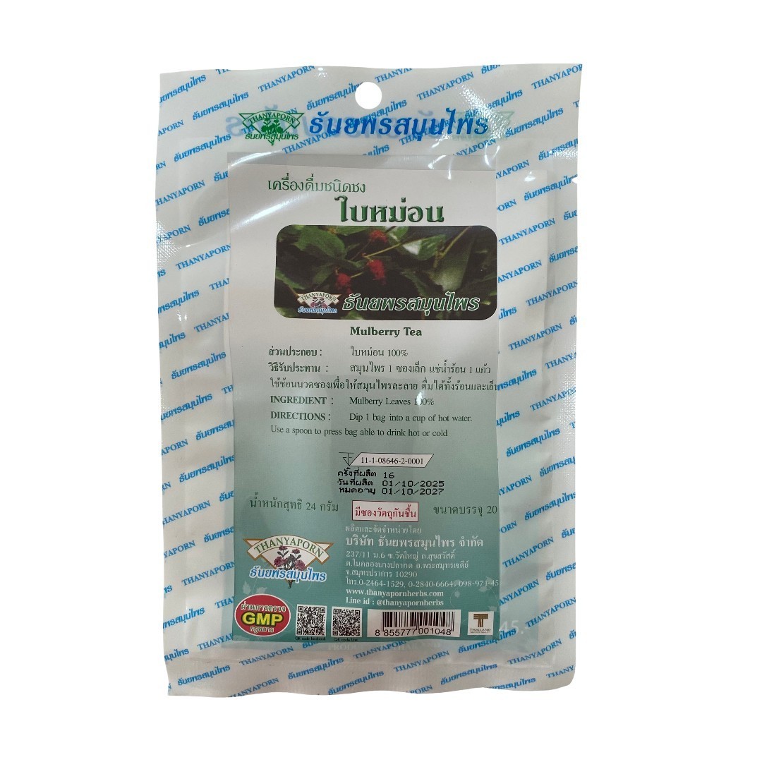 Mulberry Leaf Tea 120 Tea Bags Thai Herbal Natural Thanyaporn Free Shipping