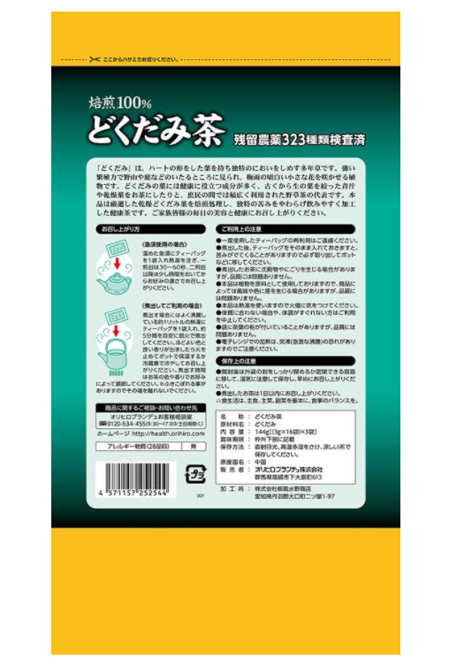 Orihiro Houttuynia Dokudami Tea bag 48 bags Fish mint from Japan