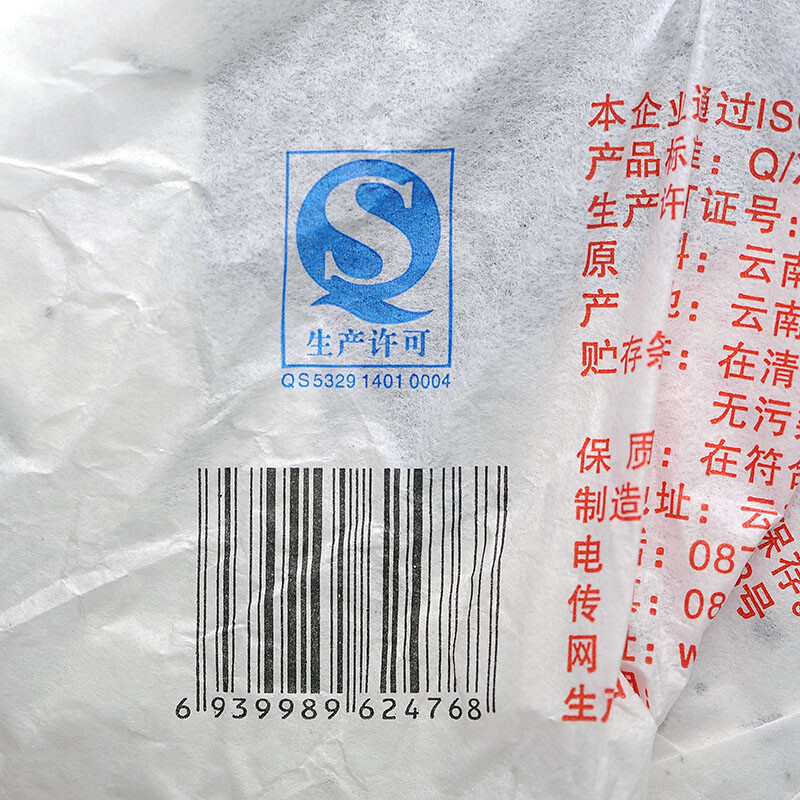 2014 XIA GUAN T8653 Qizi Pu-erh Tea Cake Raw Shen Green Pu’er Puer Tea 357g
