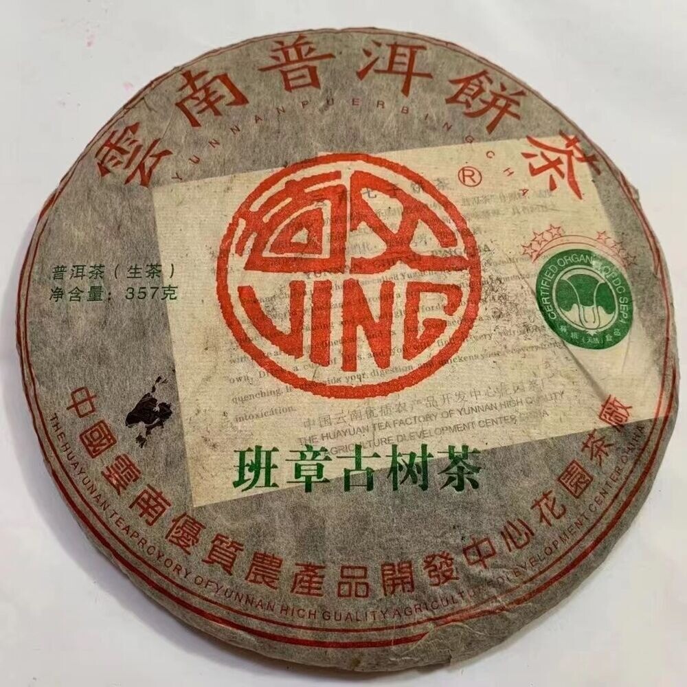 2002 Lao Ban Zhang Raw Pu-erh Tea Cake 357g – Yunnan Aged Sheng Puerh