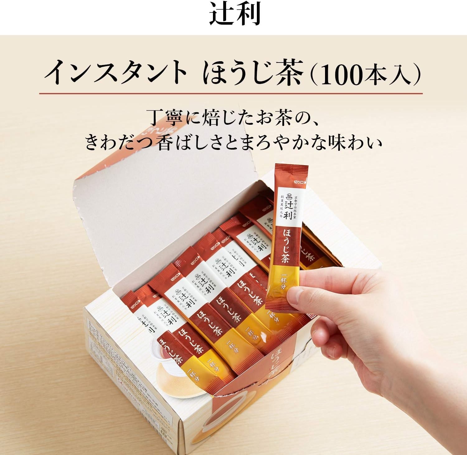 TSUJIRI Hojicha roasted gree tea powder 100 sticks