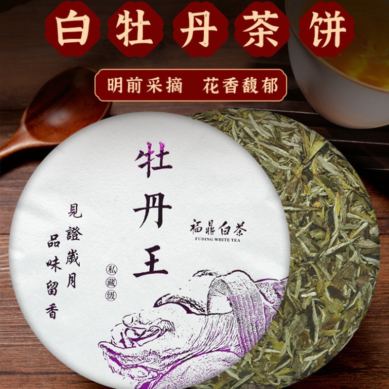 300g Fuding High Mountain Flowers Fragrance White Tea White Peony Tea Cake