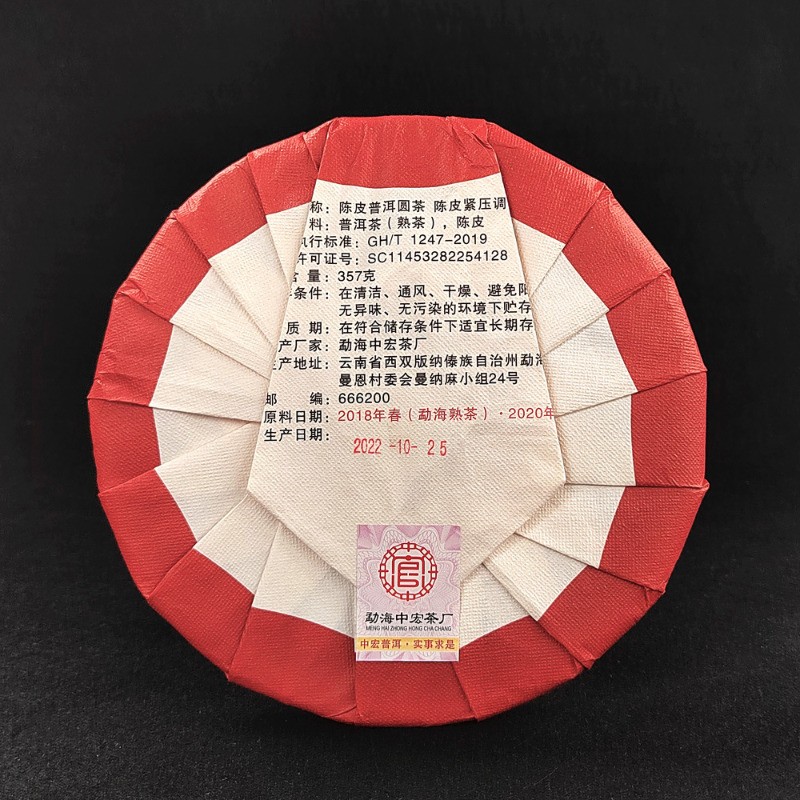 357g Tangerine Peel Pu’er Round Tea Small Green Mandarin Orange Ripe Tea Cake