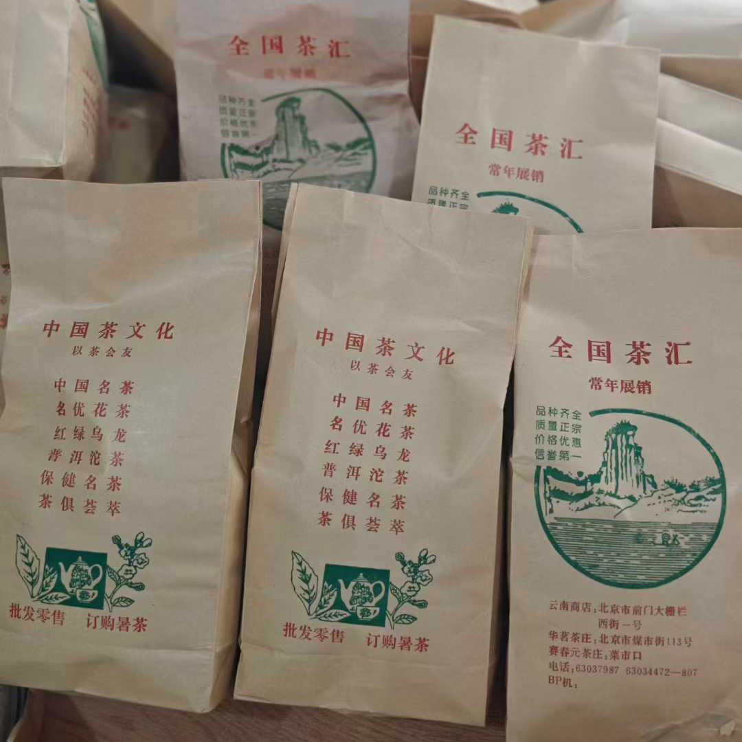 1990s Kunming Dry-Stored Aged Pu-erh Ripe Tea 250g