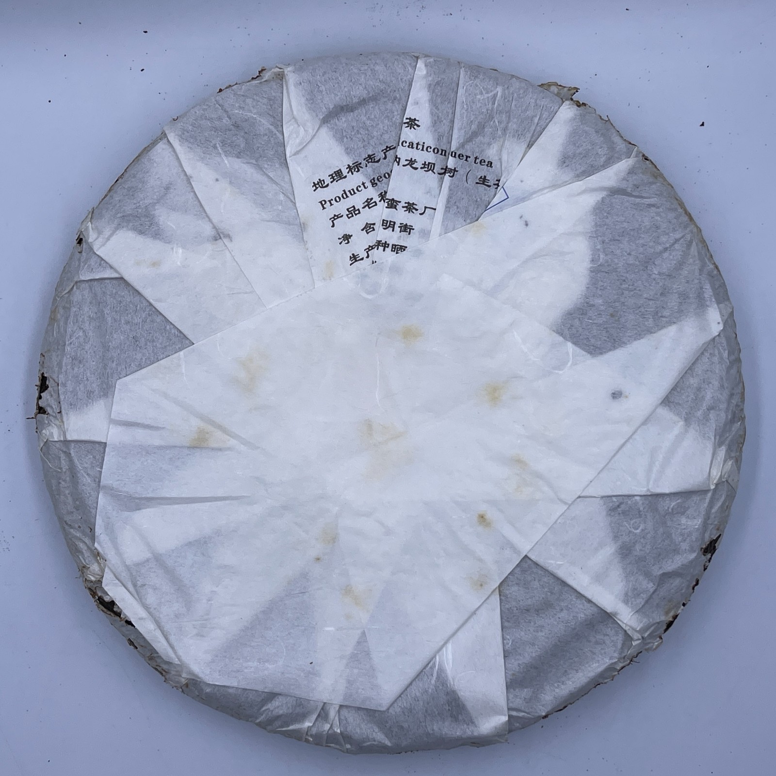 2014 Shifangyuan Nalongba Raw Pu-erh Tea, 357g, from Yunnan