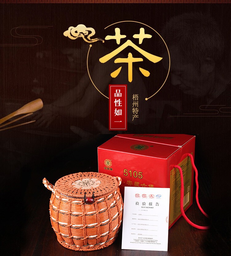 Pure CHINATEA LIU BAO TEA 5105 Wuzhou Liupao Dark Tea 500g Hei Cha with Basket