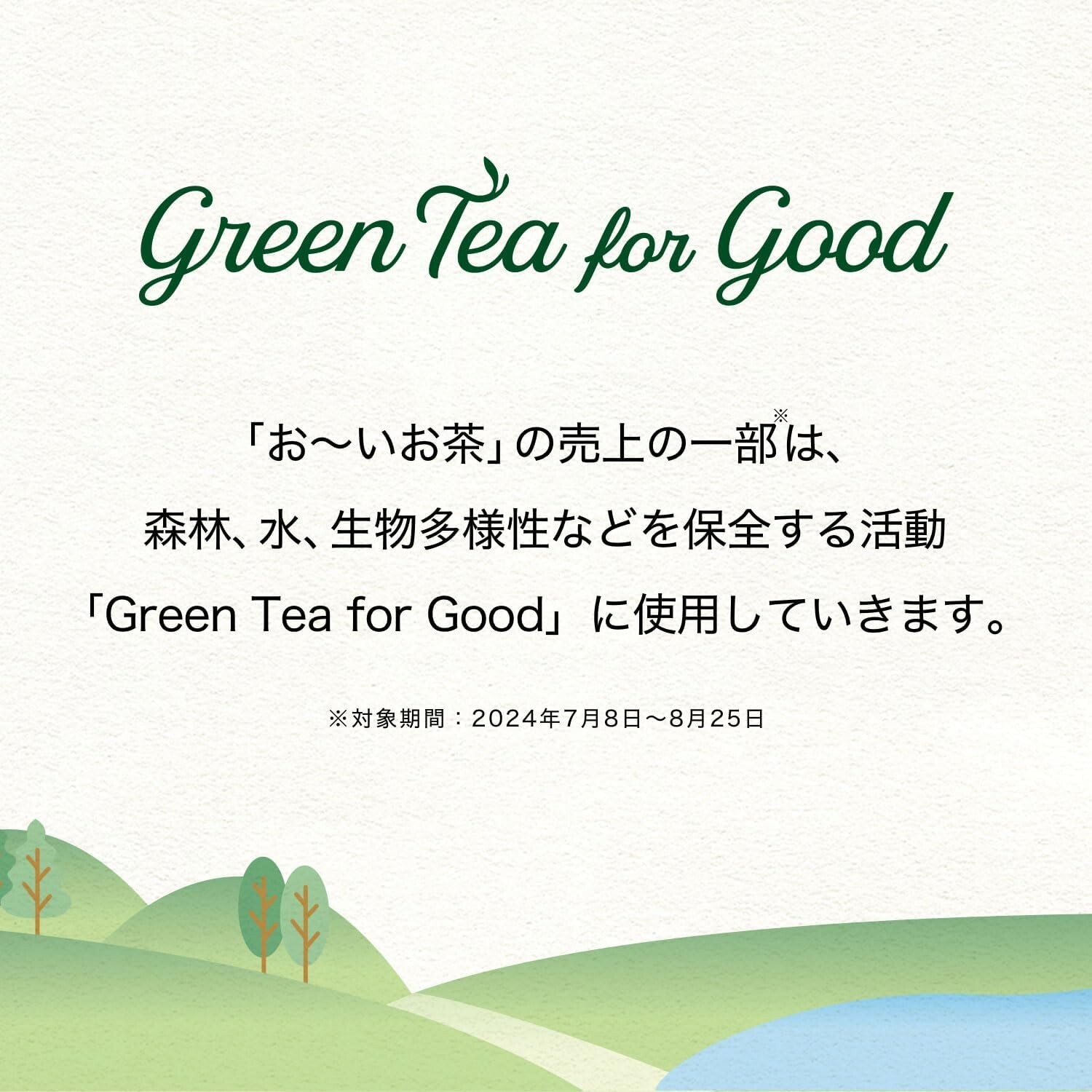 ITOEN OI OCHA GENMAICHA BROWN RICE TEA PREMIUM TEA 50 BAGS X 4PACK SET