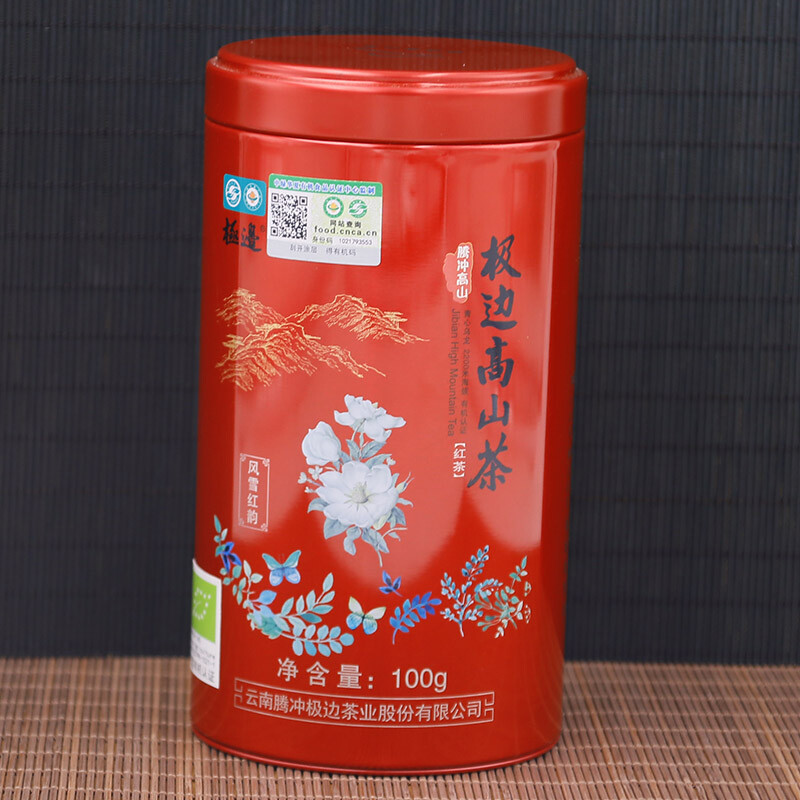 Yunnan Dian Hong Teng Chong Gaoshan Black Tea High Mountain Tea Organic 100g