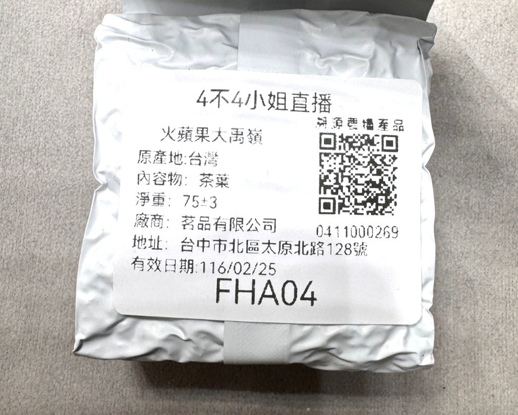 159- Taiwan (大禹嶺火苹果) Fire Apple Da Yu Ling High Mountain Oolong Tea W 2025