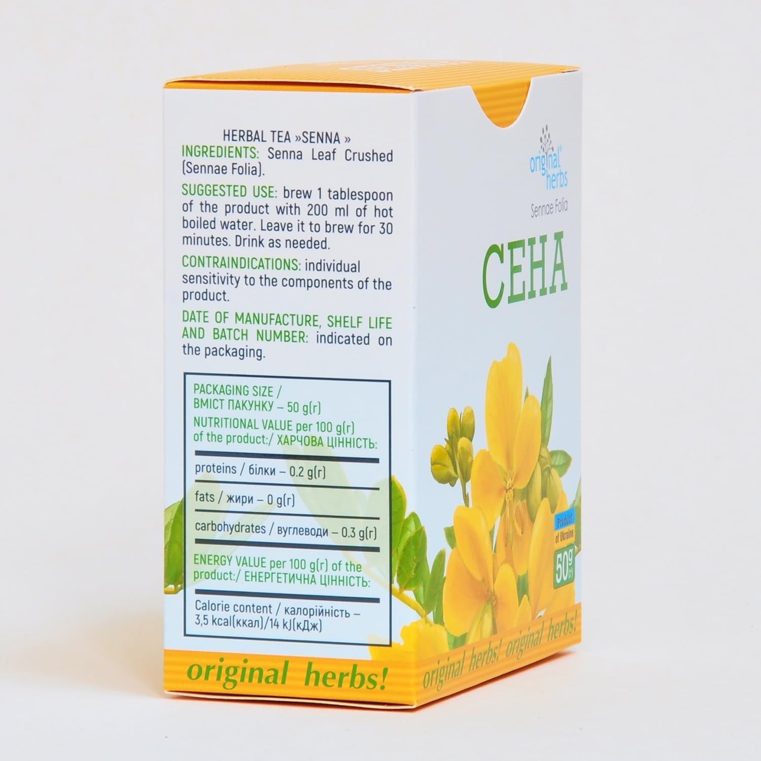 Senna ( Сенна) – 50g(1.76oz) | Dried Loose Leaf| Original Herbs