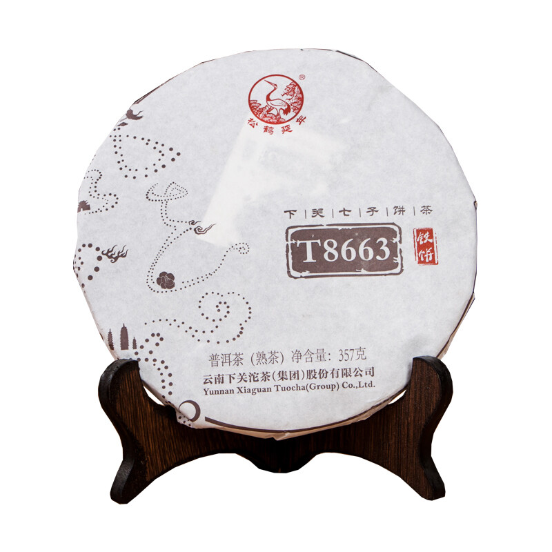 T8663 * Xia Guan Round Iron Cake Pu-erh Tea 2019 357g Ripe Puer Shu Tea