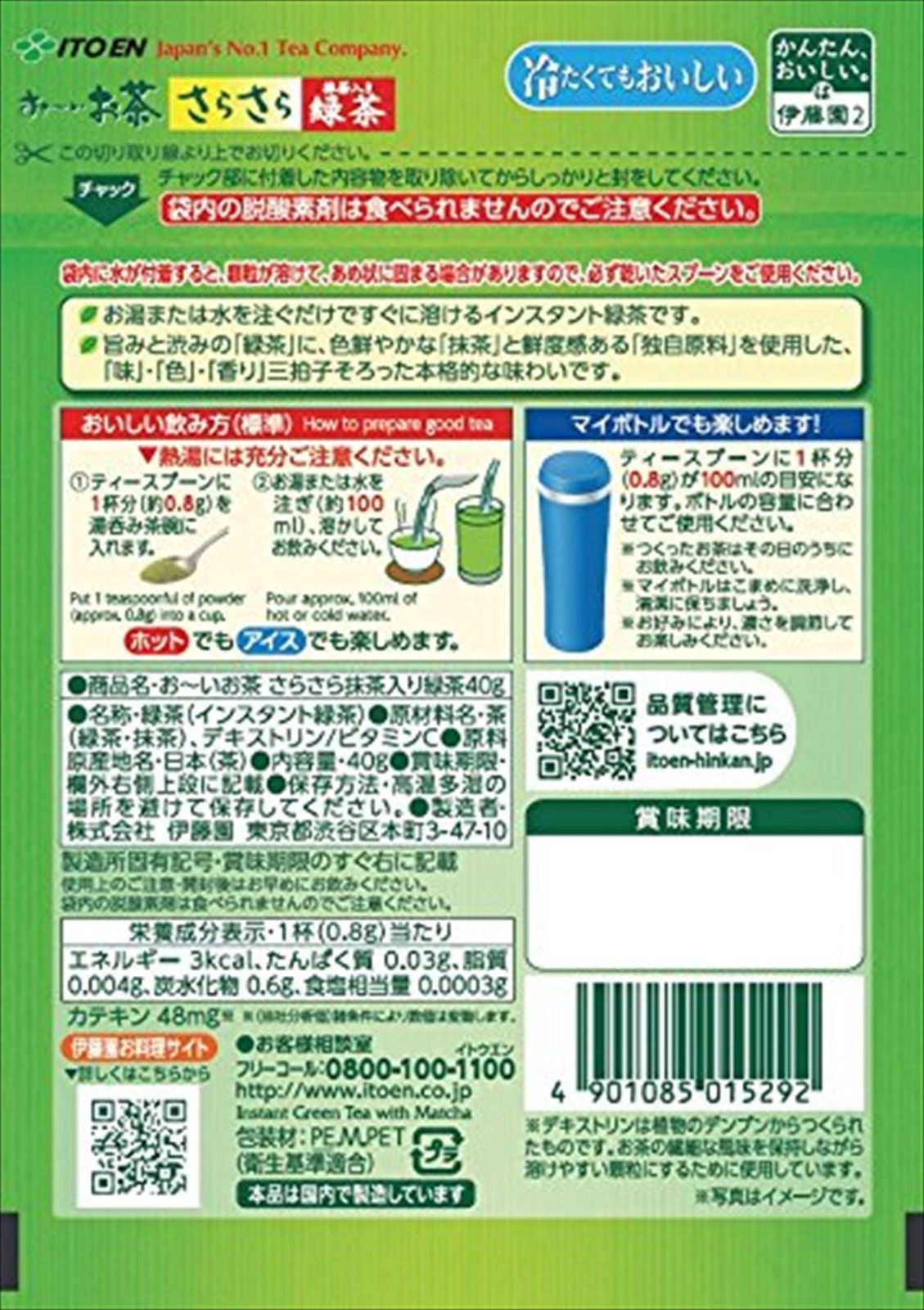 ITOEN Oi Ocha Green Tea Powder 40 g 50 cups Matcha Blended