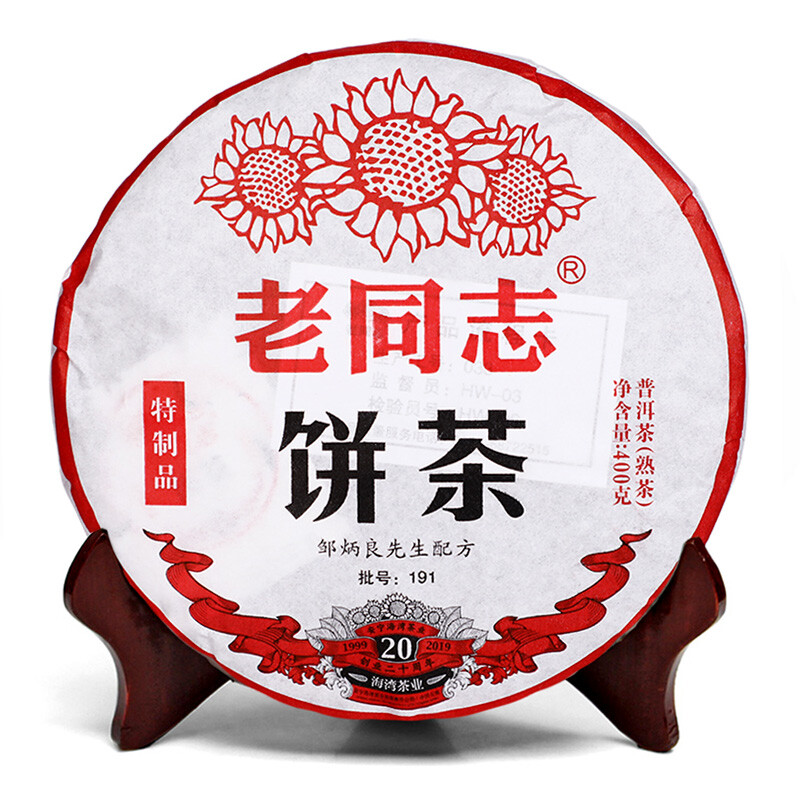 2019 Haiwan Old Comrade Specialty Made Batch 191 Shu Puerh Ripe Puer Tea 400g