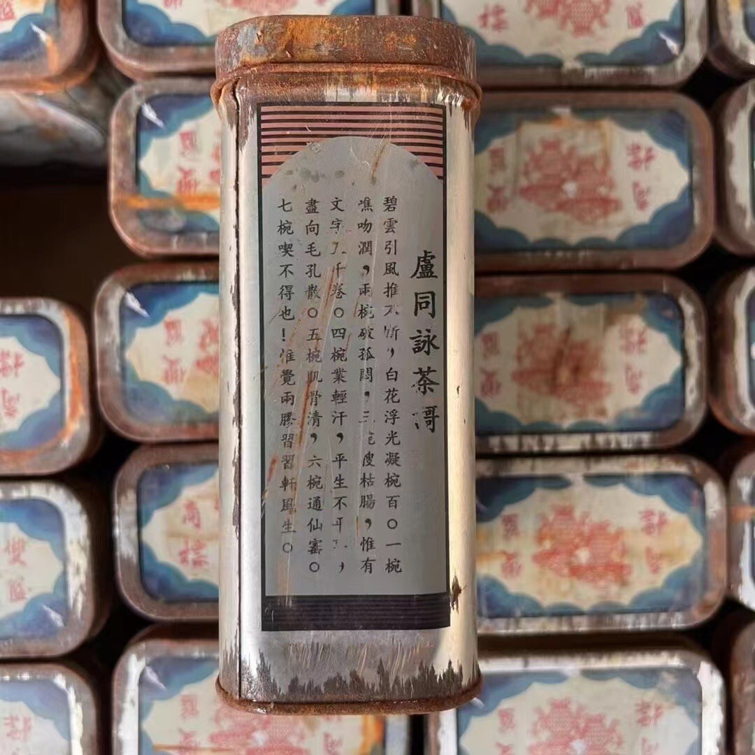 Pu-Erh tea,1993,Yuanxing Tea House,野喬木Wild Joemu,120g,Raw