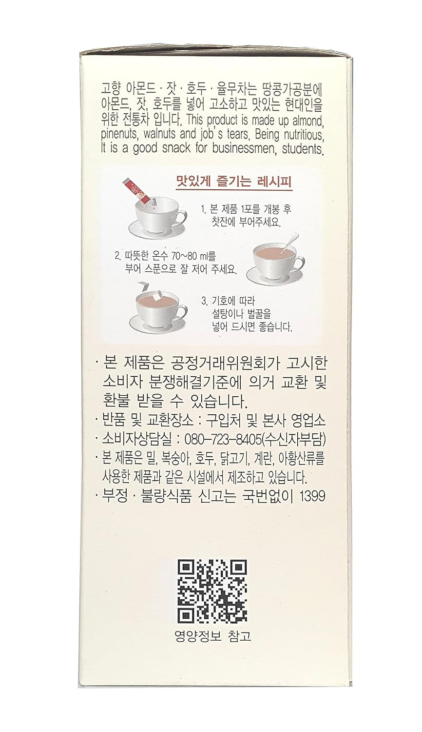 Mincecook Korean Almond Pine Nut Walnut Adlay Tea Powder Meal Replacement Shake