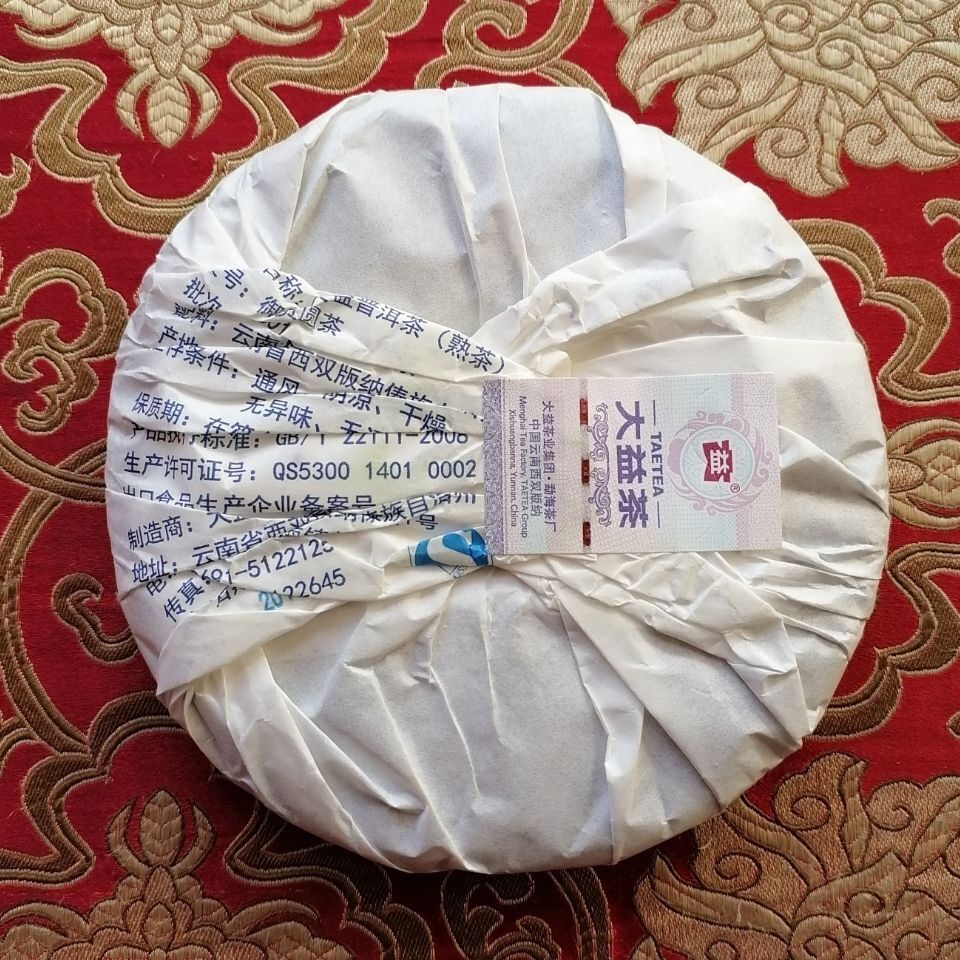 TAETEA Royal Round * 2015 Yunnan Menghai Tea Dayi Ripe Pu Er Puer Cake 200g 1501