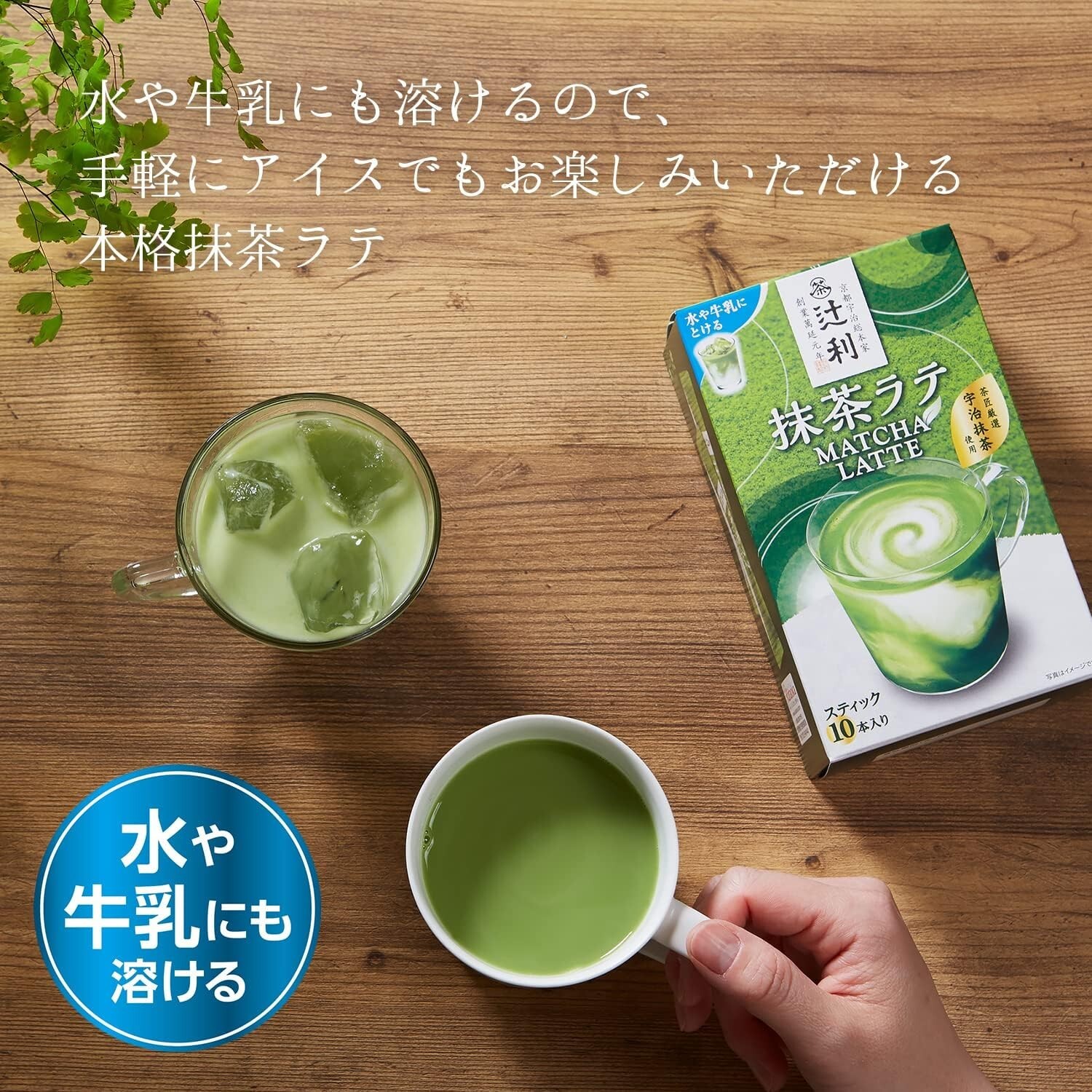 SET 4 PACKS Tsujiri Matcha Latte 130g x 10 sticks Made In Japan