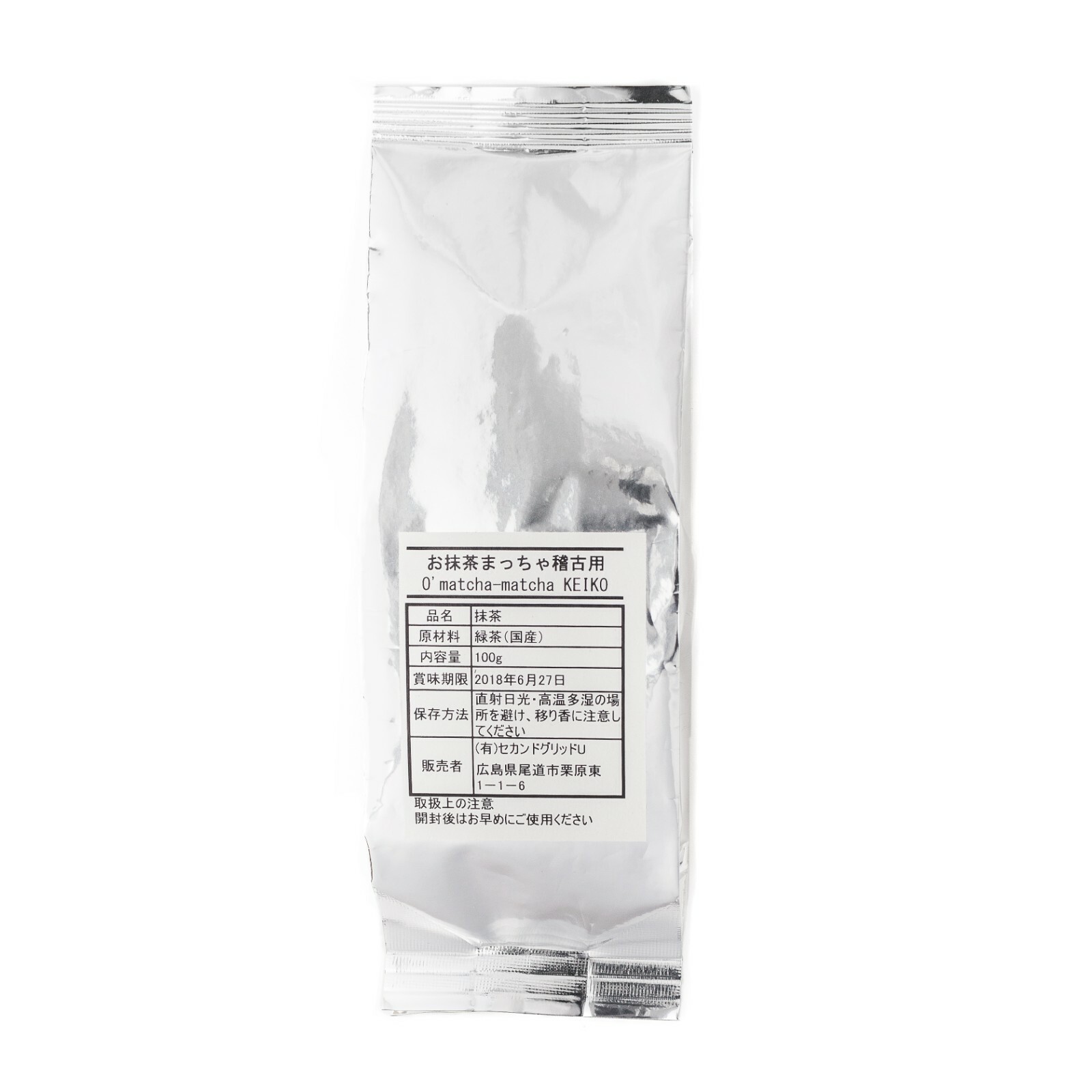 Keiko Matcha – Nippon Cha – Japanese Origin – Culinary Grade Matcha
