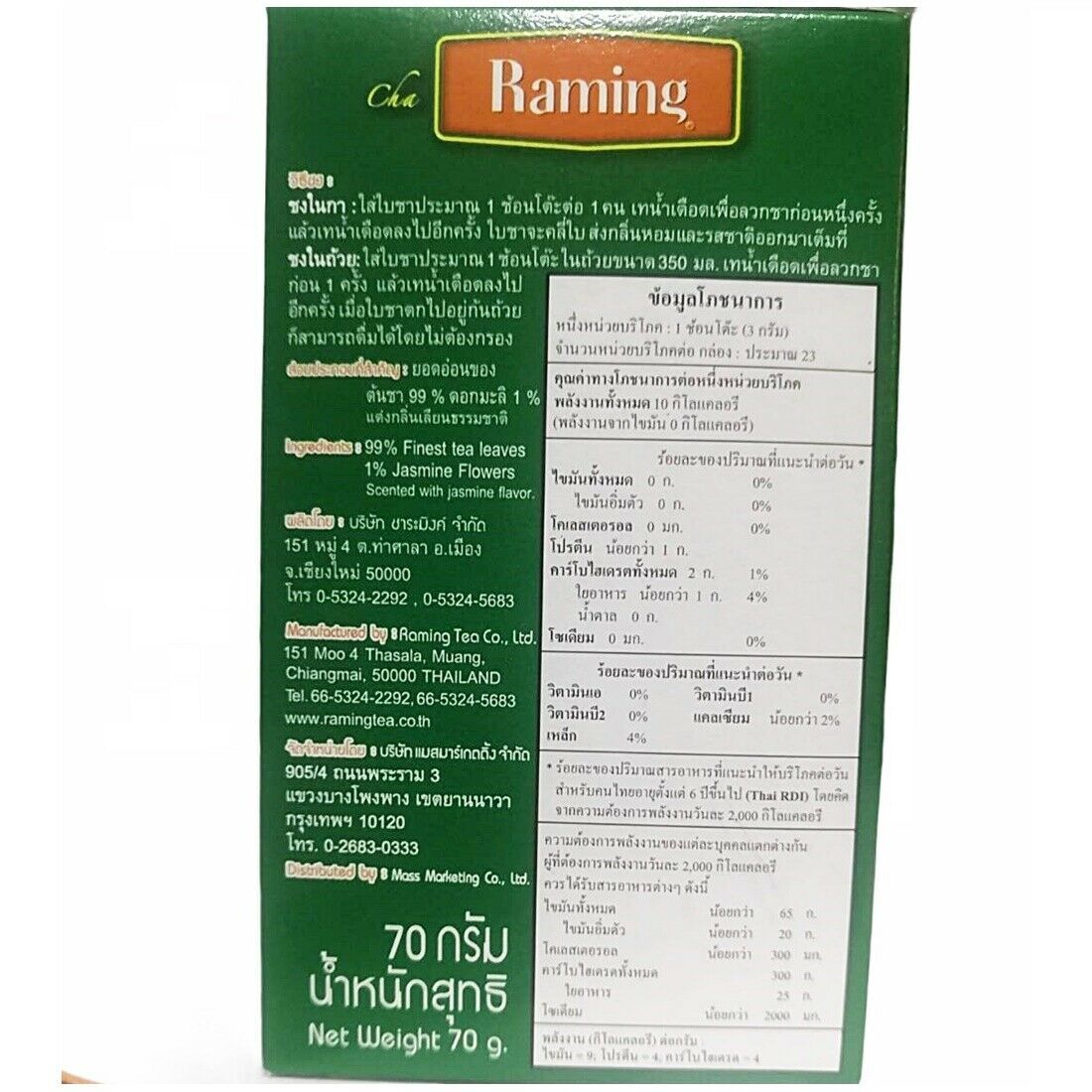 Raming Thai Jasmine Tea Health Organic Natural Refreshing Green Leaves Herb 70g