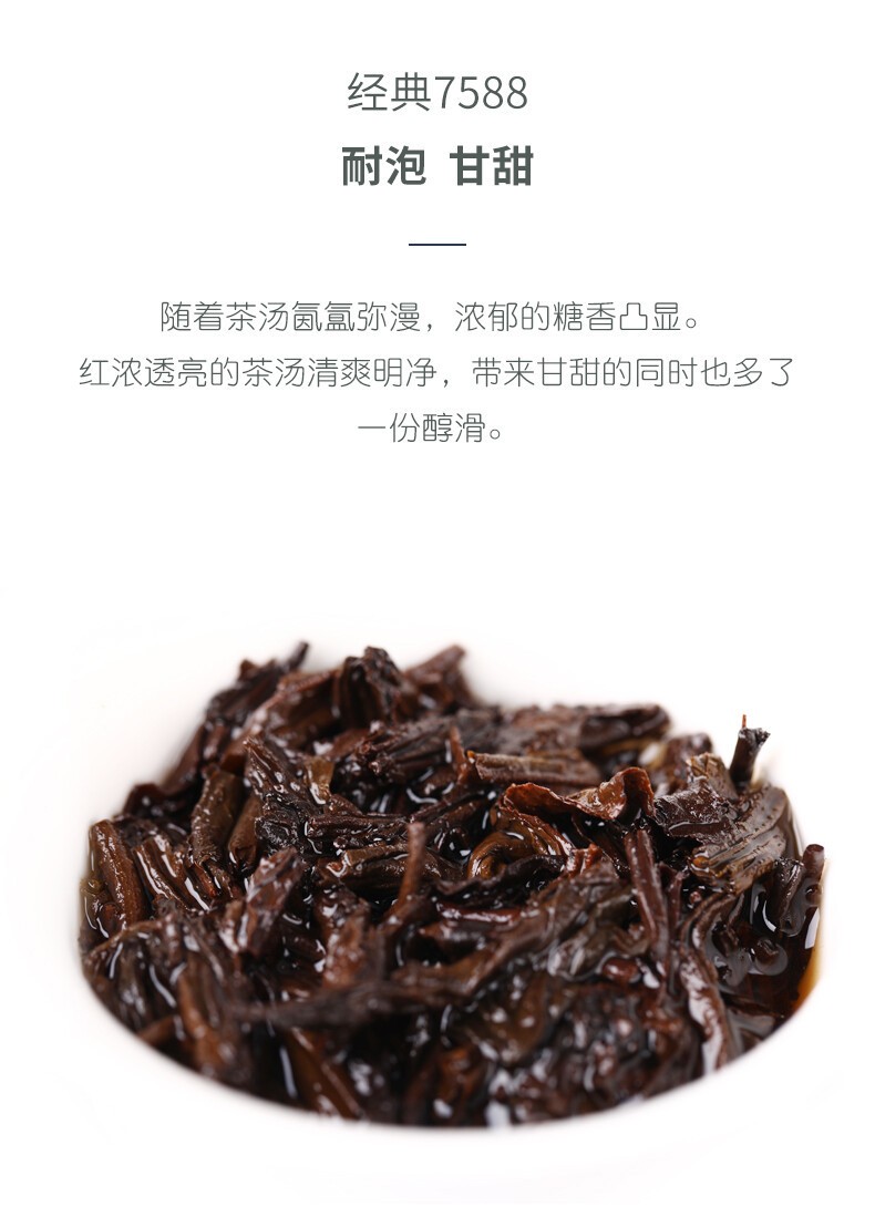 2020 Haiwan Old Comrade 7588 Yunnan Puer Tea Brick Shu Pu-erh Ripe Puerh 250g