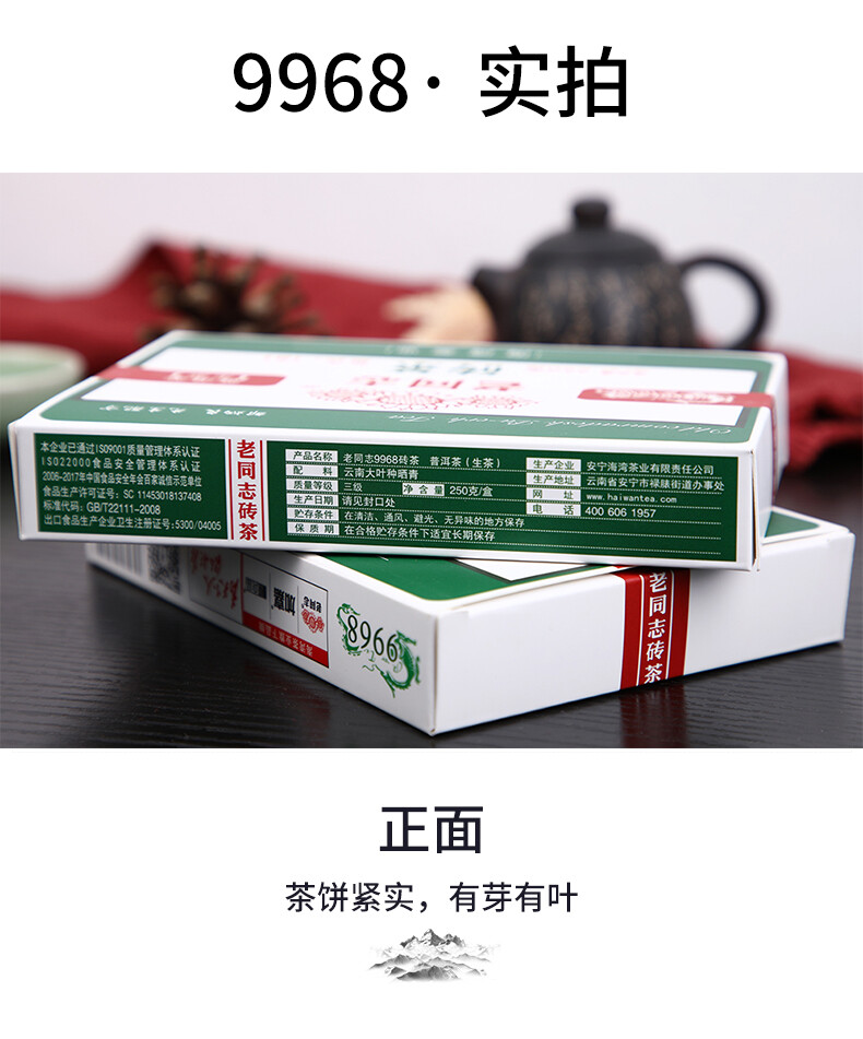 Haiwan Laotongzhi Pu Er 2018 Chinese Tea 9968 Batch 181 Shen Puer Tea Brick 250g