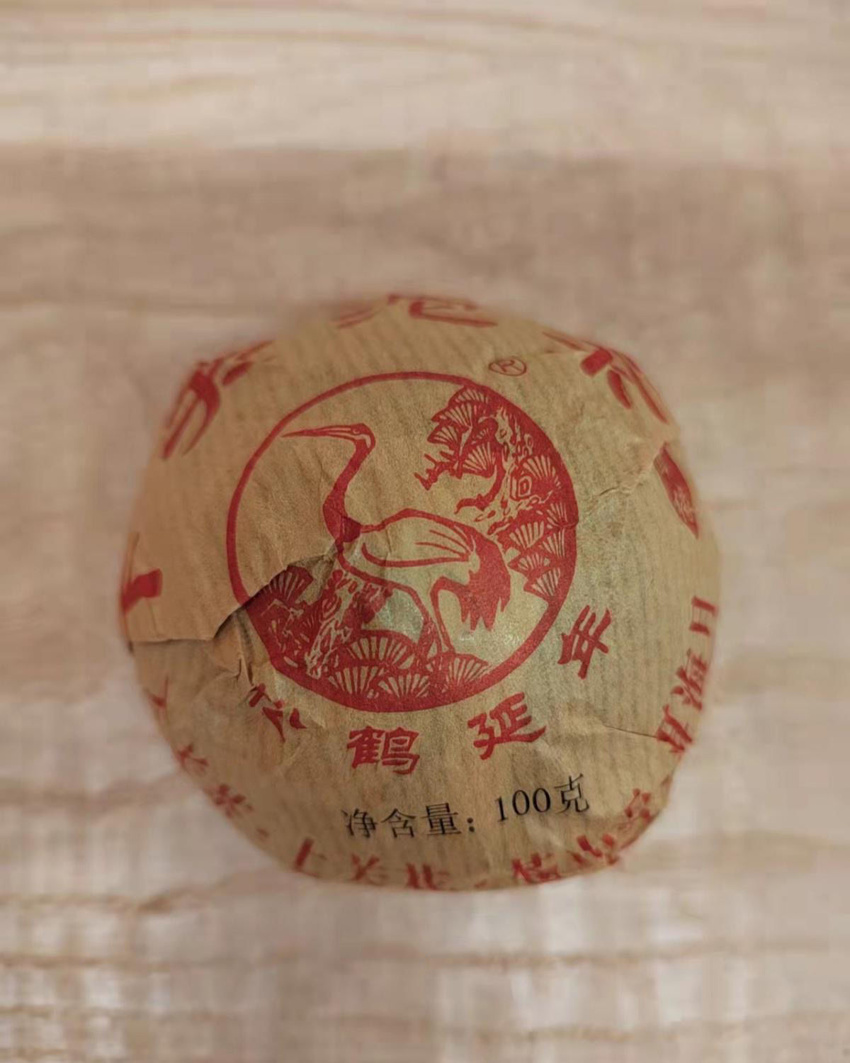 2017 Xiaguan LV YAN YUAN Xia Guan Tuocha Pu-erh Tea Tuo Cha Pu’er Puer Raw 500g