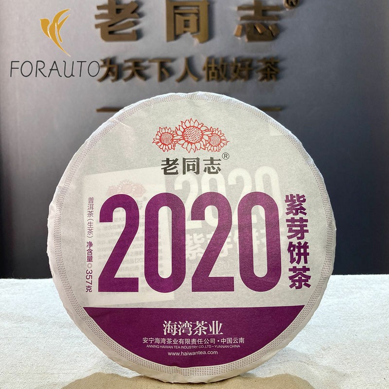 357g Yunnan Pu’er Tea Purple Buds 2020 Haiwan Comrade Puer Raw Gelanghe Old Tree