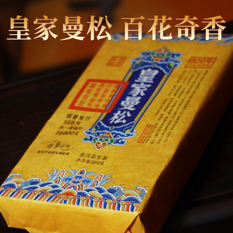 1000g Royal Manson Raw Tea Bricks Yunnan Mengla Ancient Tree Chen Old Pu Erh Tea