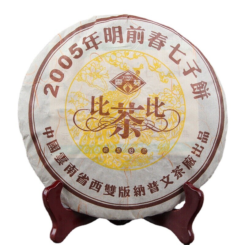 2005 Yunnan Ripe Pu-Erh Tea Cake 357g Natural Chinese Black Tea Collection