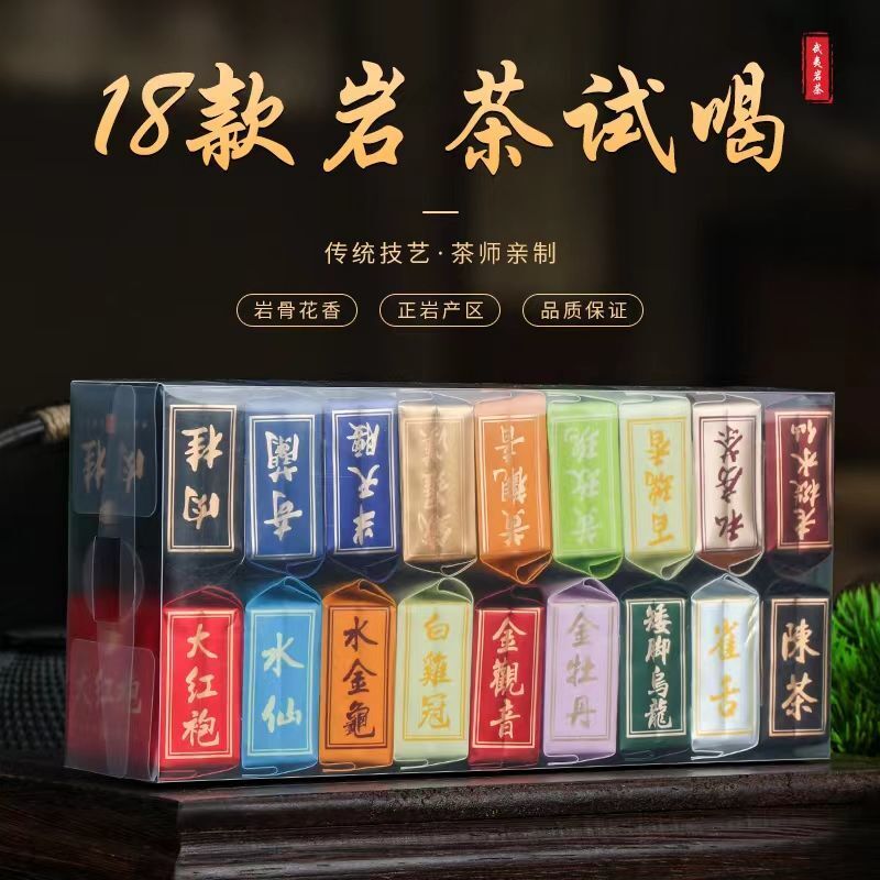 18 Kinds Fujian Wuyi Oolong Rock Tea Sampler & Tea Variety Pack Wulong Tea 144g