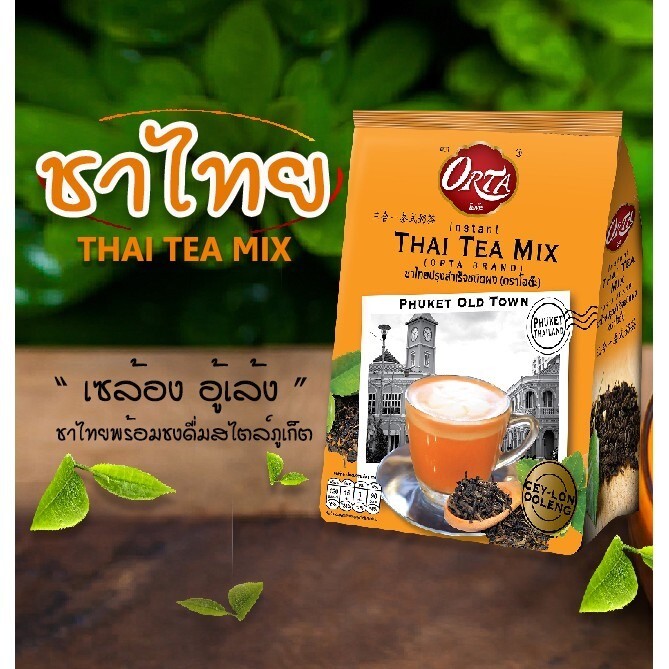 ORTA Instant Thai Tea Mix Phuket Oldtown Beverage Signature Drink Thailand