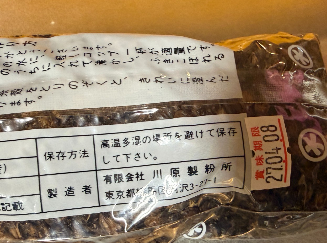 Mugicha Barley Tea Whole Grain Hand-Roasted 300g No Caffeine Homebrew Beer