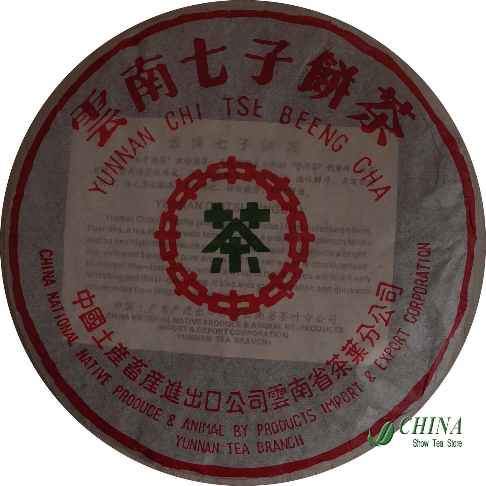 1989yr Aged Yunnan Puer Cake TEA famous china tea * Green Seal